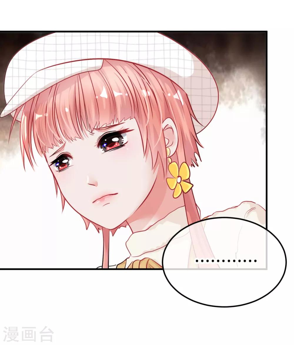 🍼都市妖怪手册 第5话 太乙聚灵符 第39页