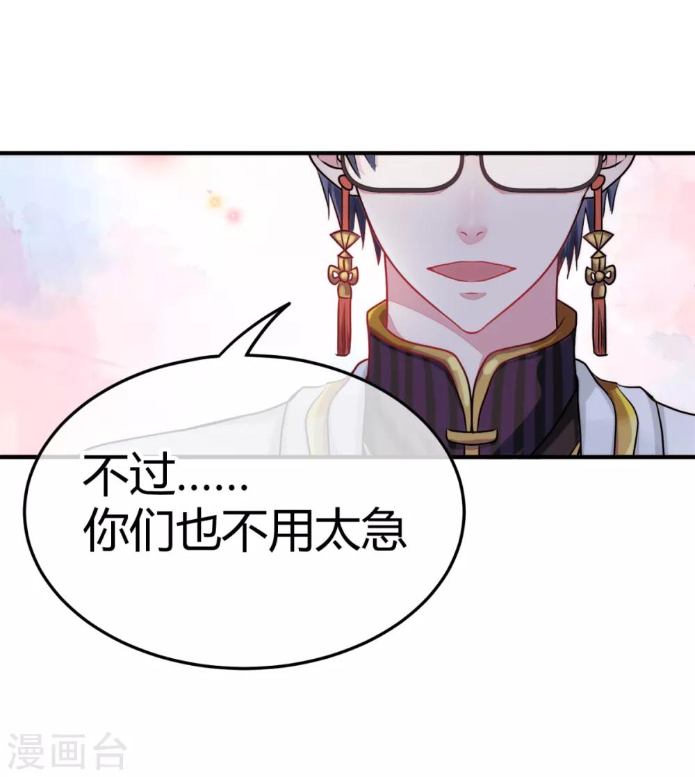🍼都市妖怪手册 第5话 太乙聚灵符 第40页