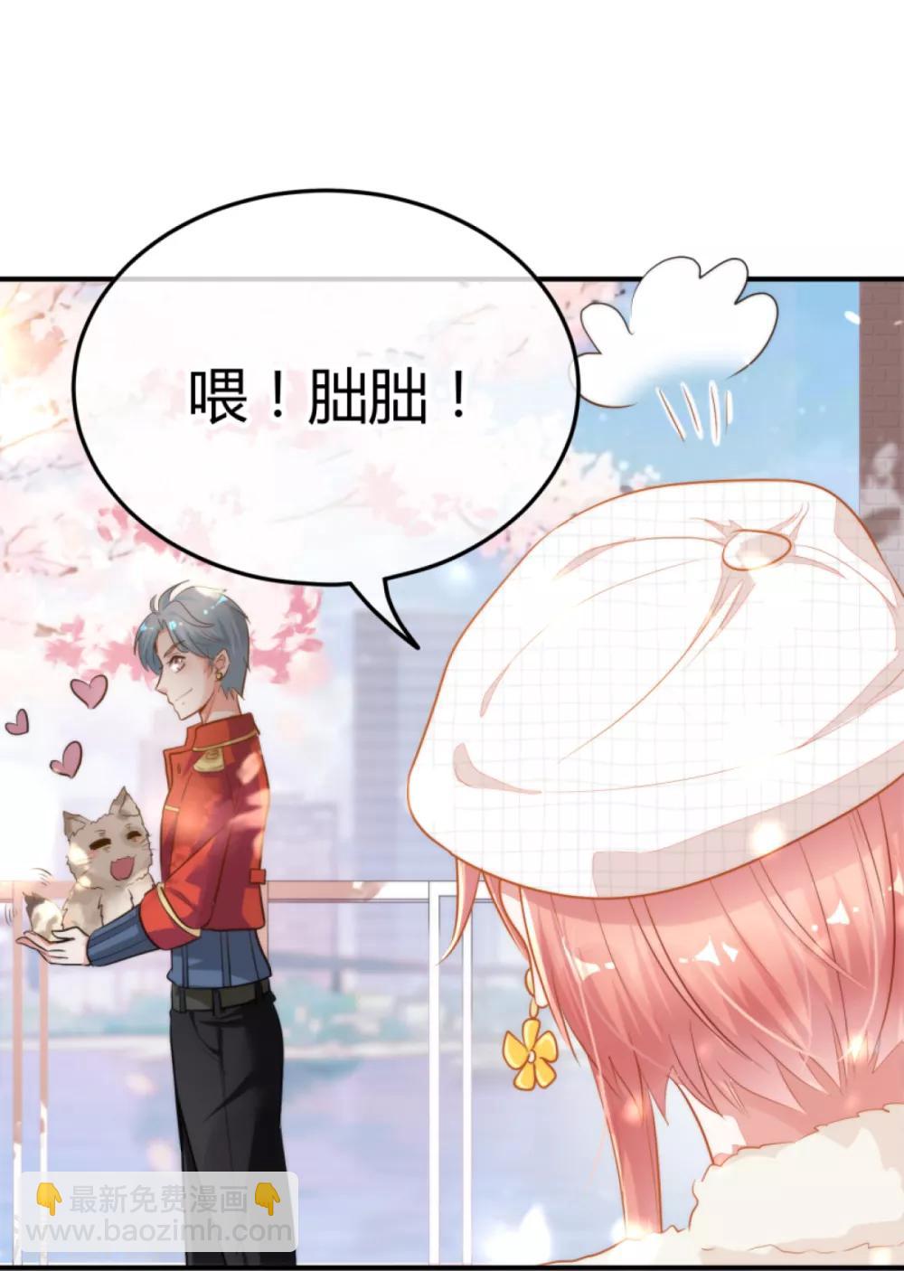 🍼都市妖怪手册 第5话 太乙聚灵符 第8页