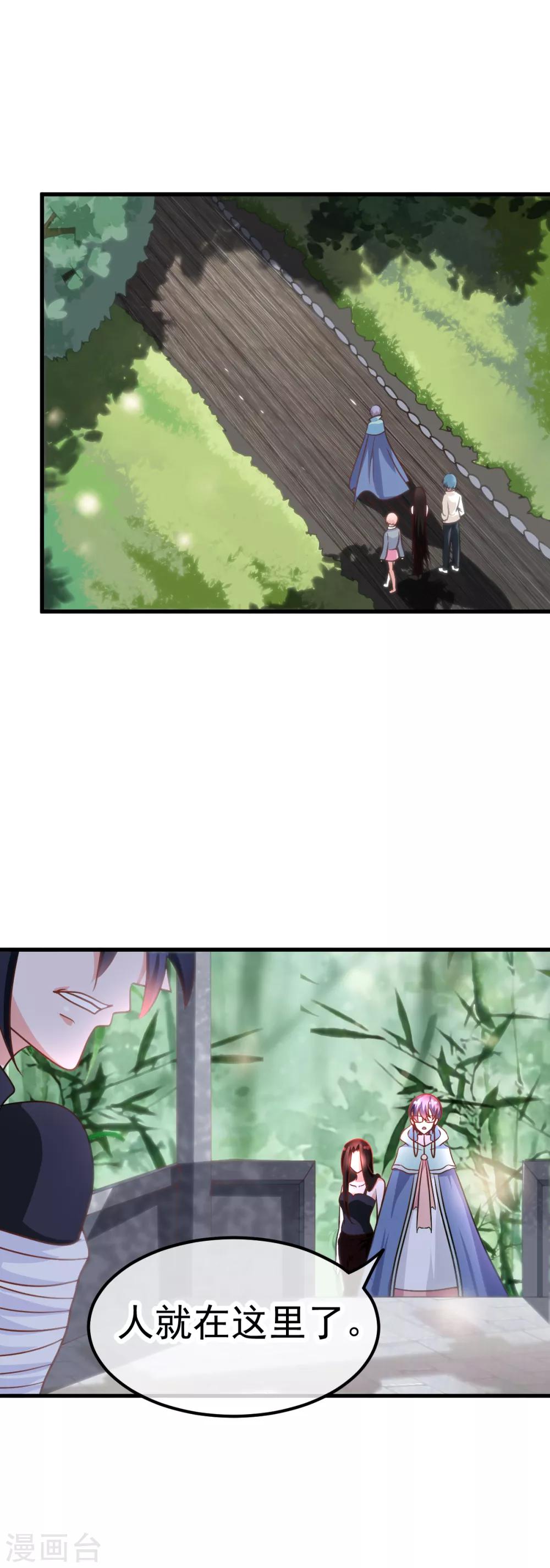 🍼都市妖怪手册 第41话 拷问 第11页