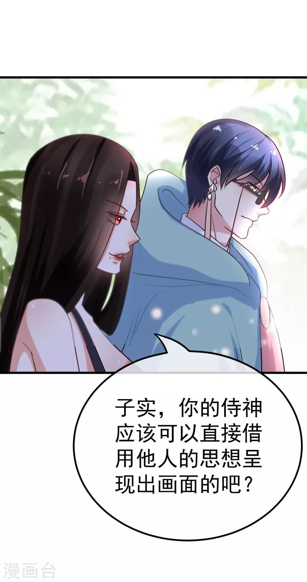🍼都市妖怪手册 第41话 拷问 第13页