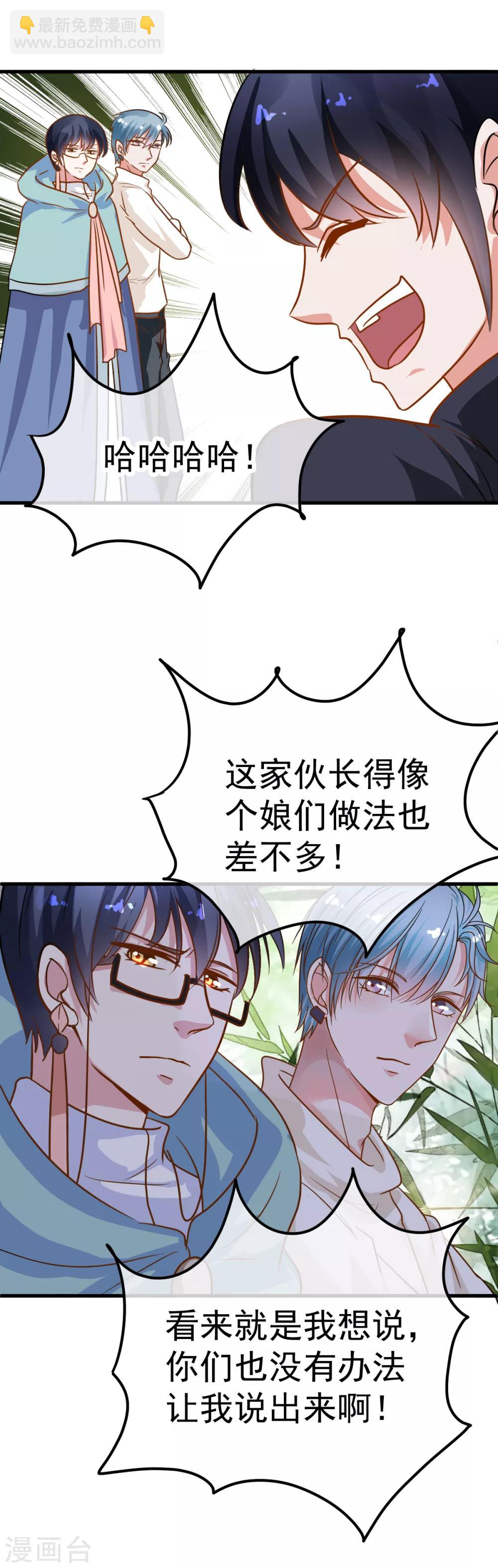 🍼都市妖怪手册 第41话 拷问 第17页