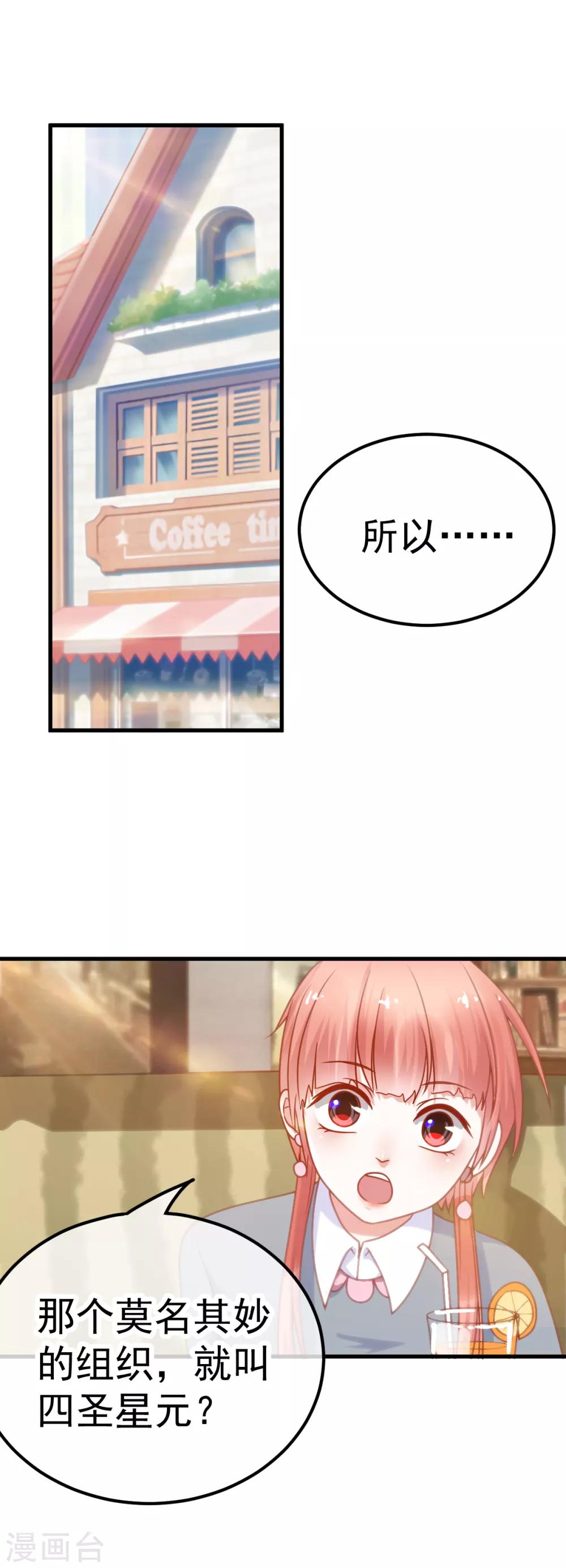 🍼都市妖怪手册 第41话 拷问 第2页