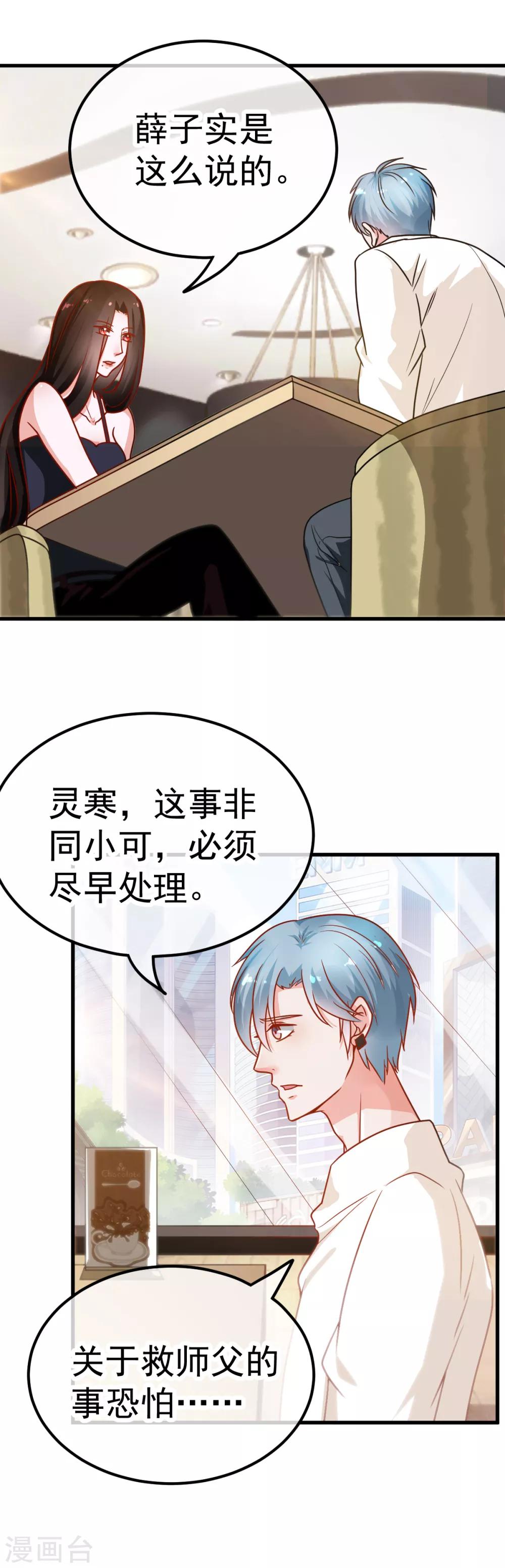 🍼都市妖怪手册 第41话 拷问 第3页
