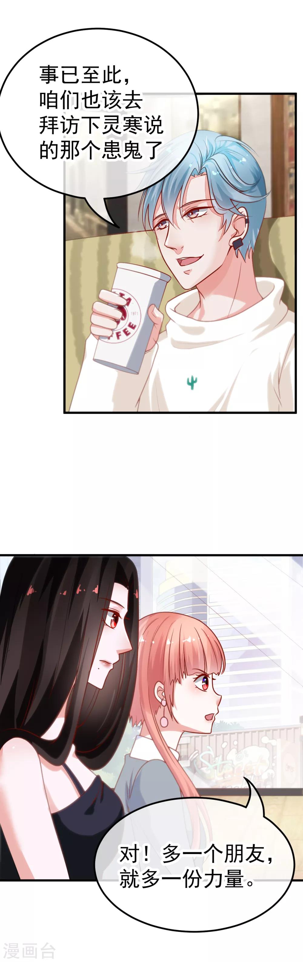 🍼都市妖怪手册 第41话 拷问 第6页