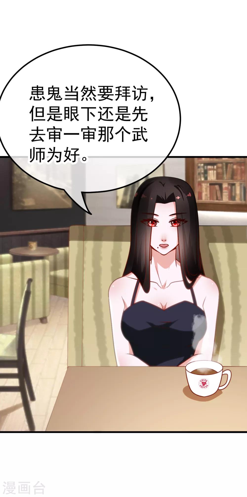 🍼都市妖怪手册 第41话 拷问 第7页