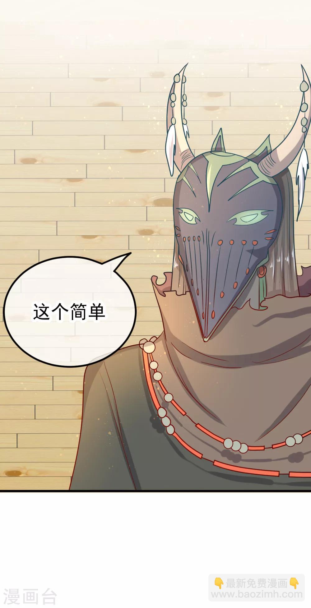 🍼都市妖怪手册 第43话 第五个捉妖师 第12页