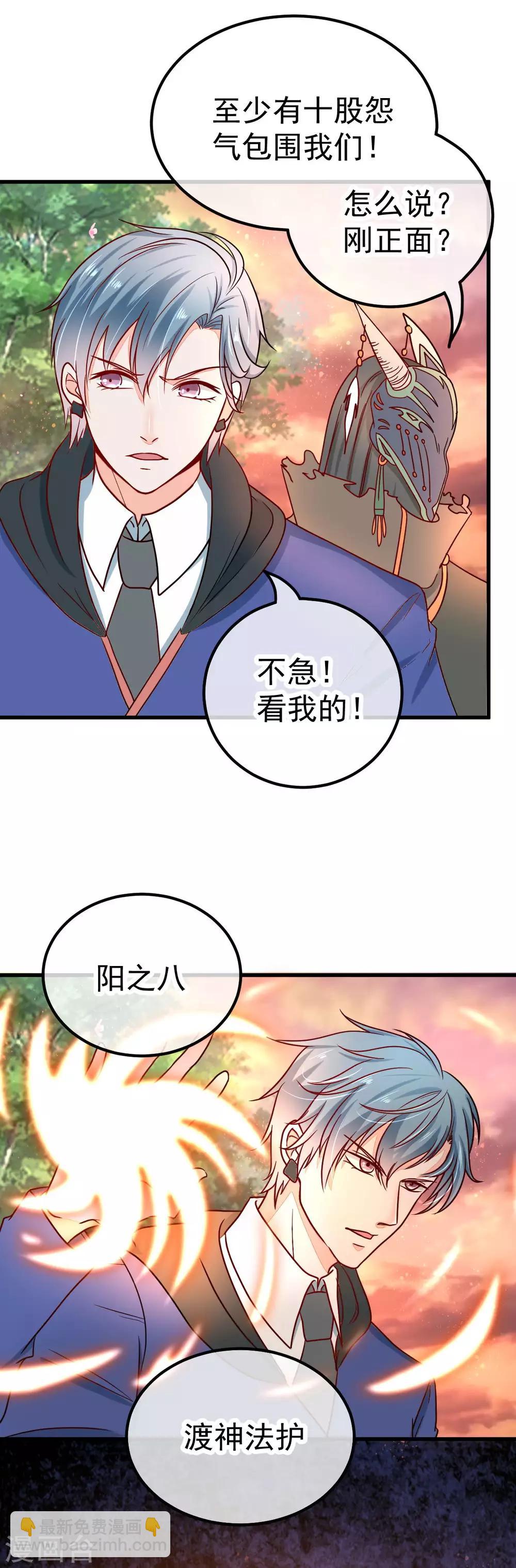 🍼都市妖怪手册 第46话 患鬼与沙棠 第2页