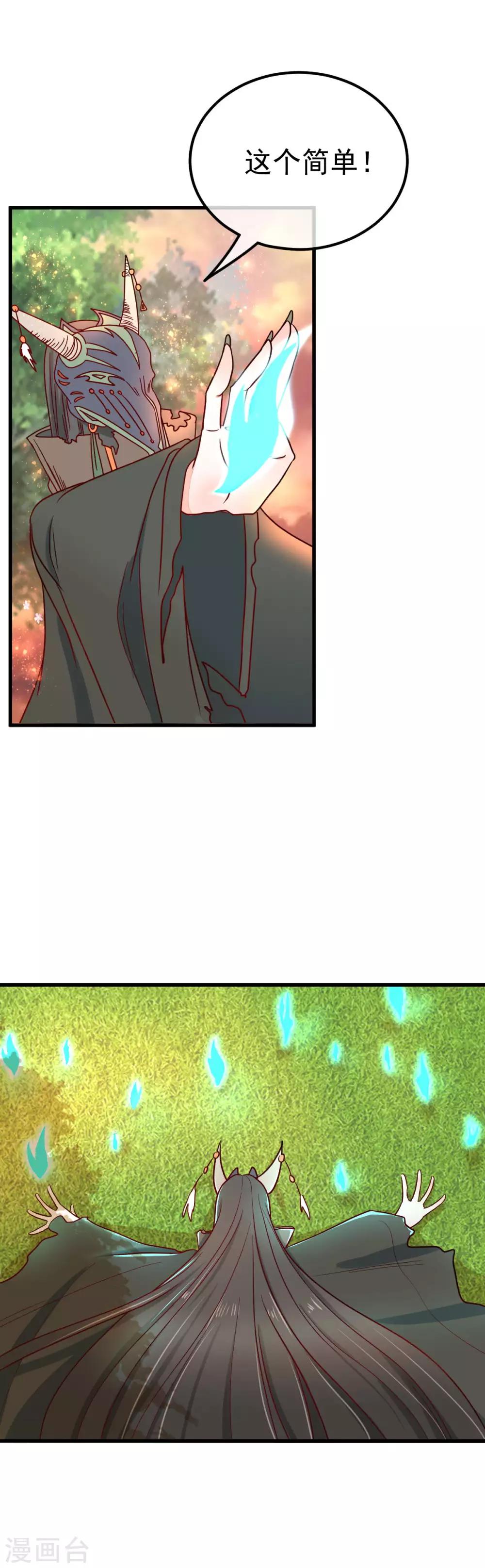 🍼都市妖怪手册 第46话 患鬼与沙棠 第5页