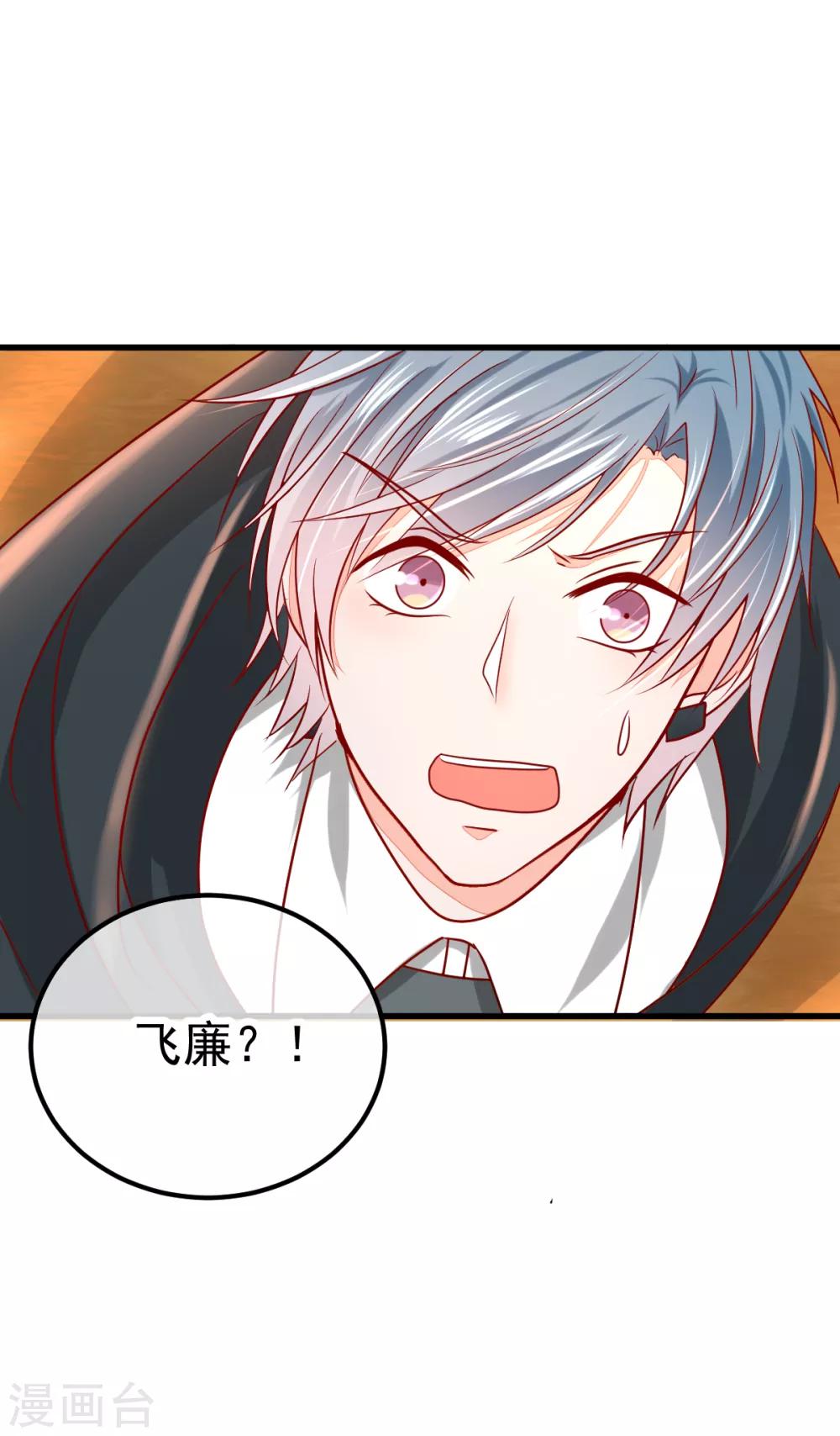 🍼都市妖怪手册 第48话 峭壁绝路 第32页
