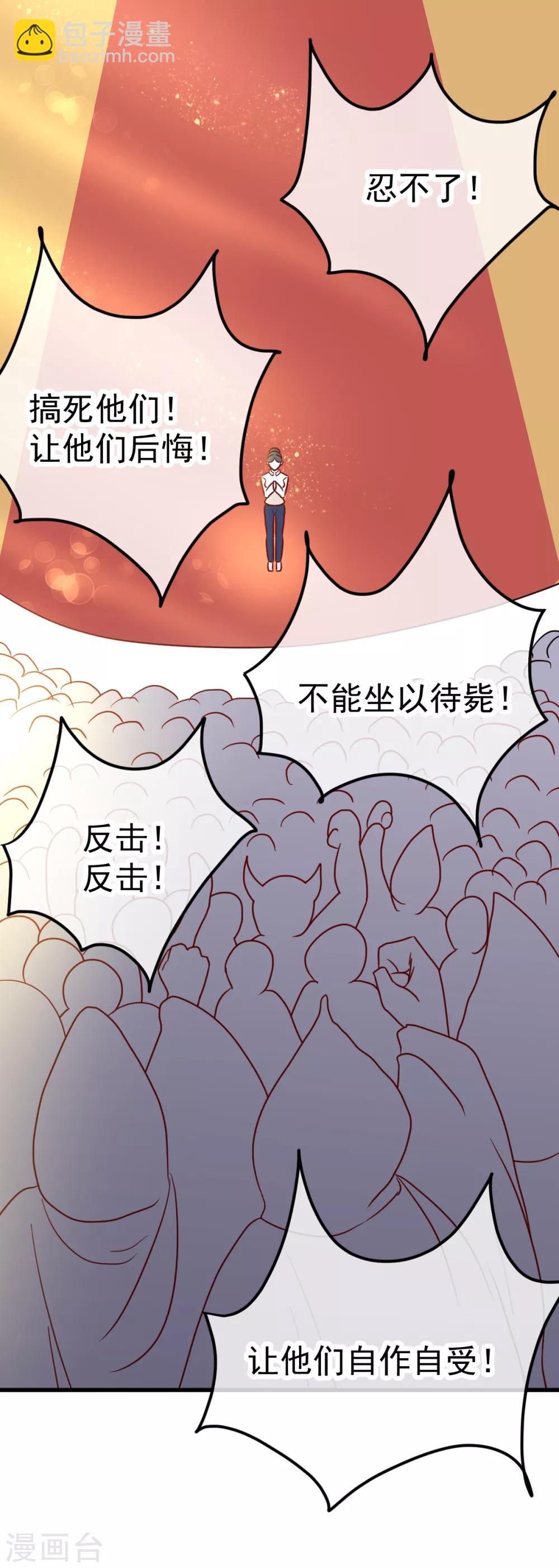 🍼都市妖怪手册 第51话 妖委会 第10页