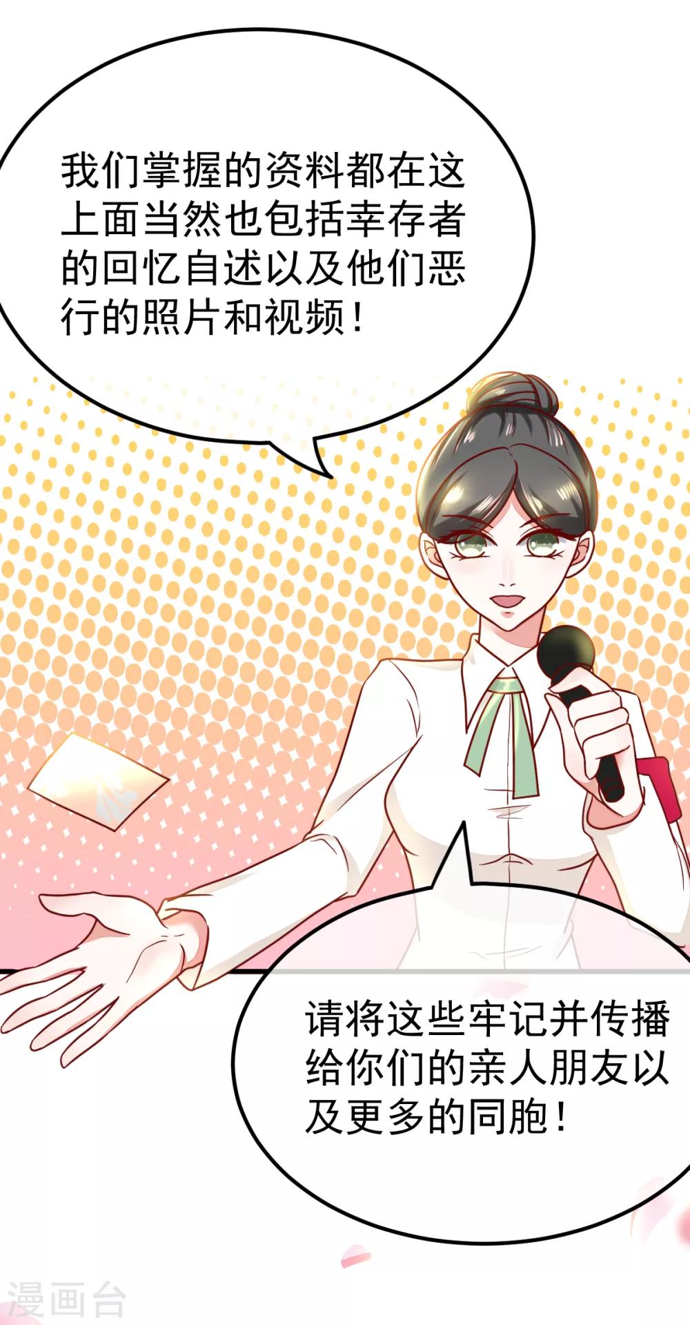 🍼都市妖怪手册 第51话 妖委会 第17页