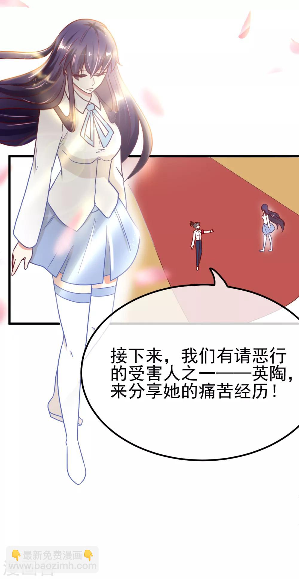 🍼都市妖怪手册 第51话 妖委会 第18页