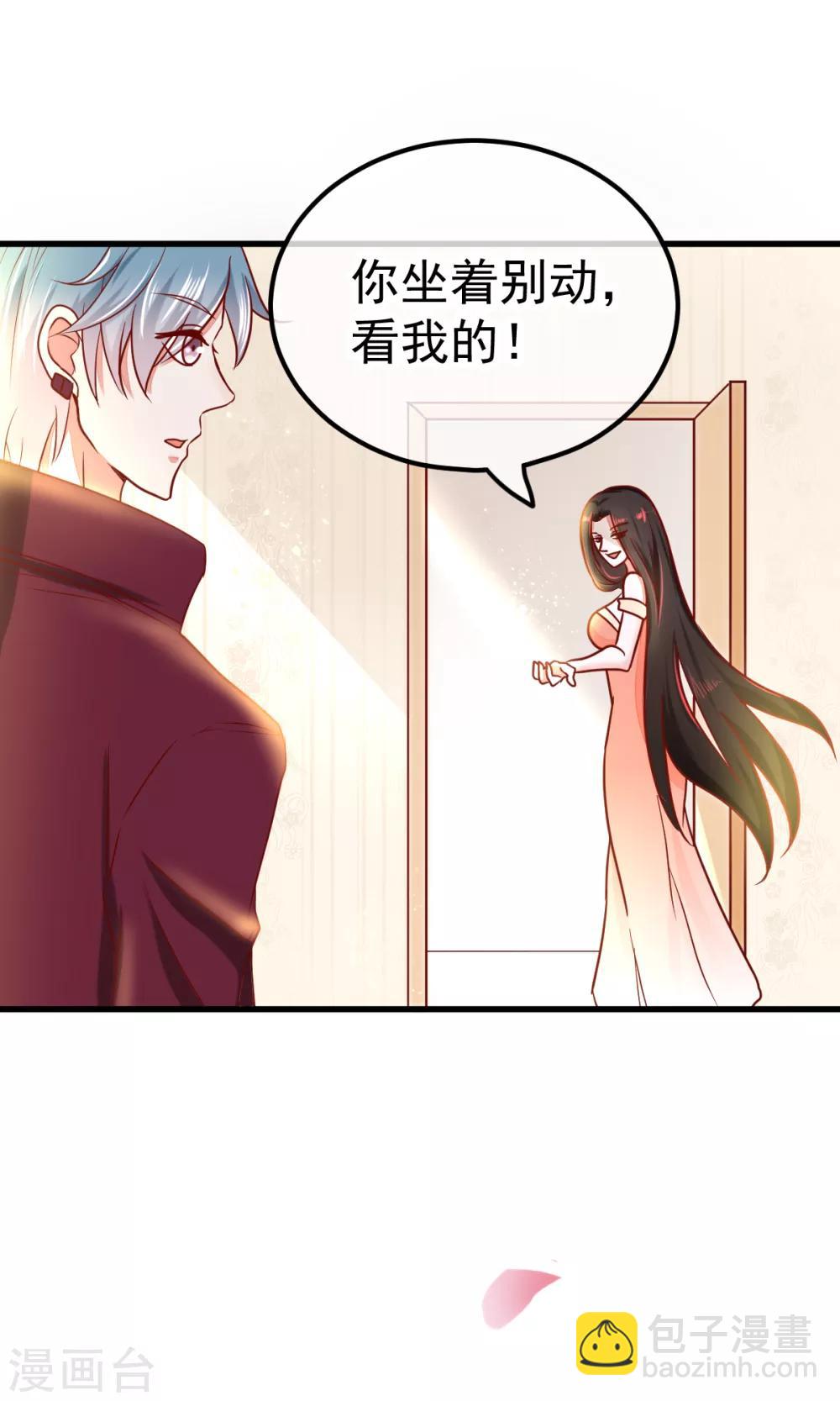 🍼都市妖怪手册 第51话 妖委会 第22页