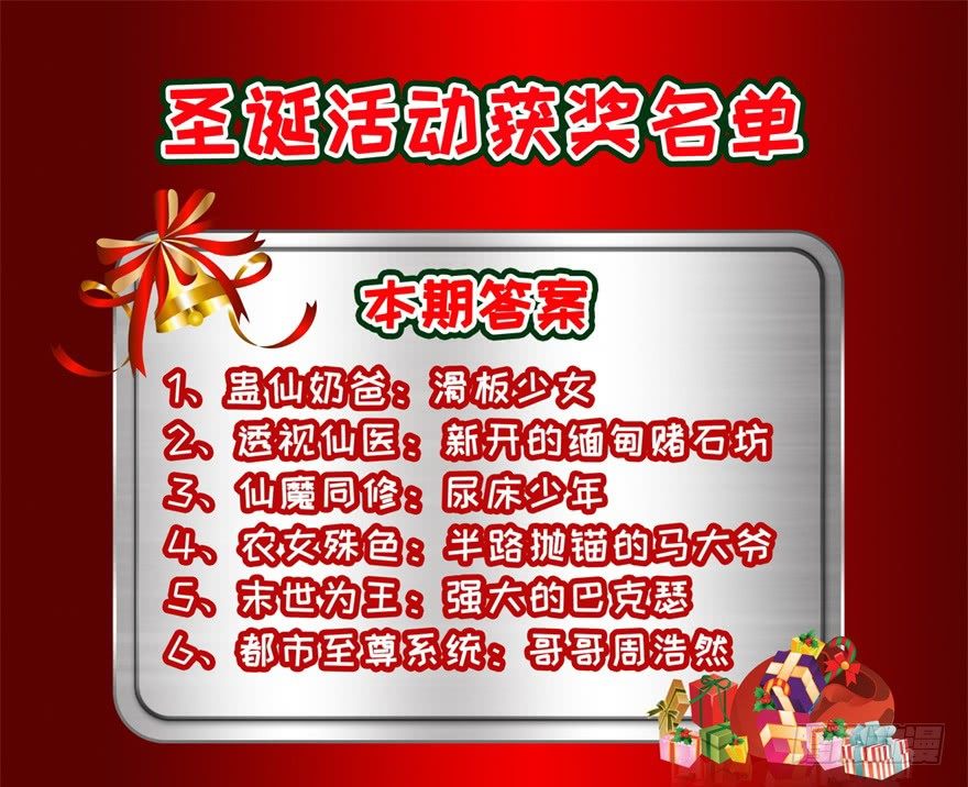 🍼都市妖怪手册 请假条 第2页