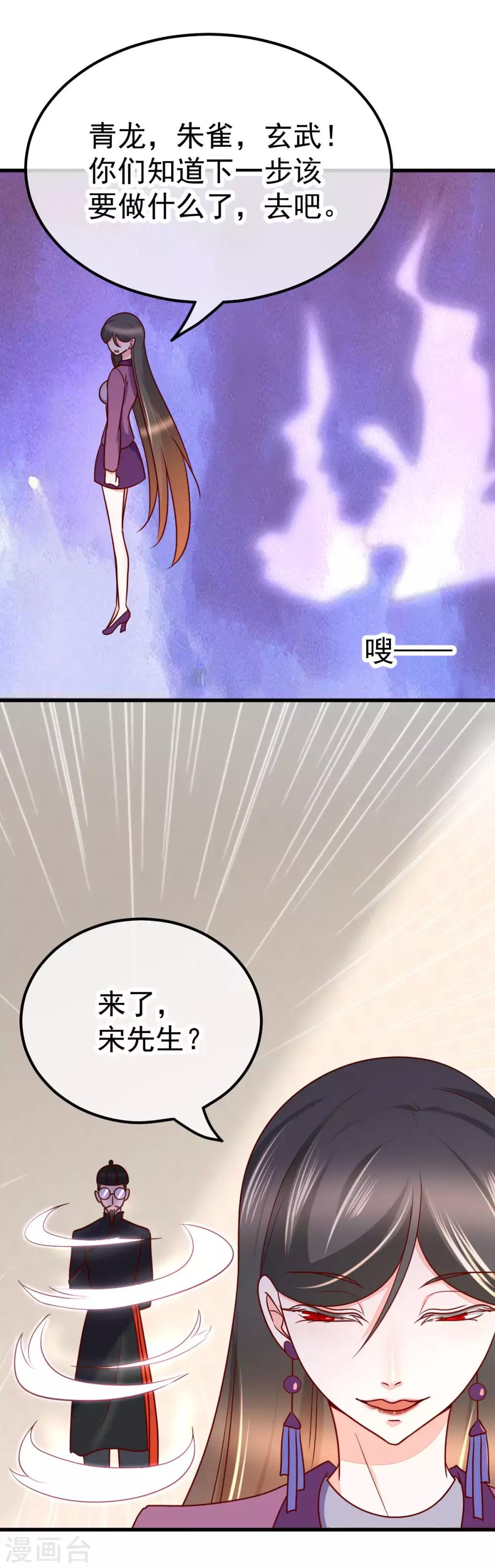 🍼都市妖怪手册 第53话 患鬼星元 第10页