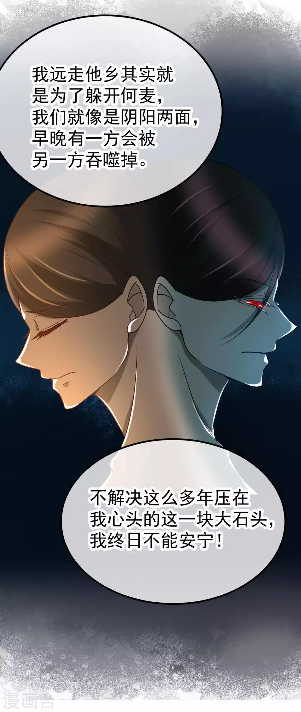 🍼都市妖怪手册 第53话 患鬼星元 第14页