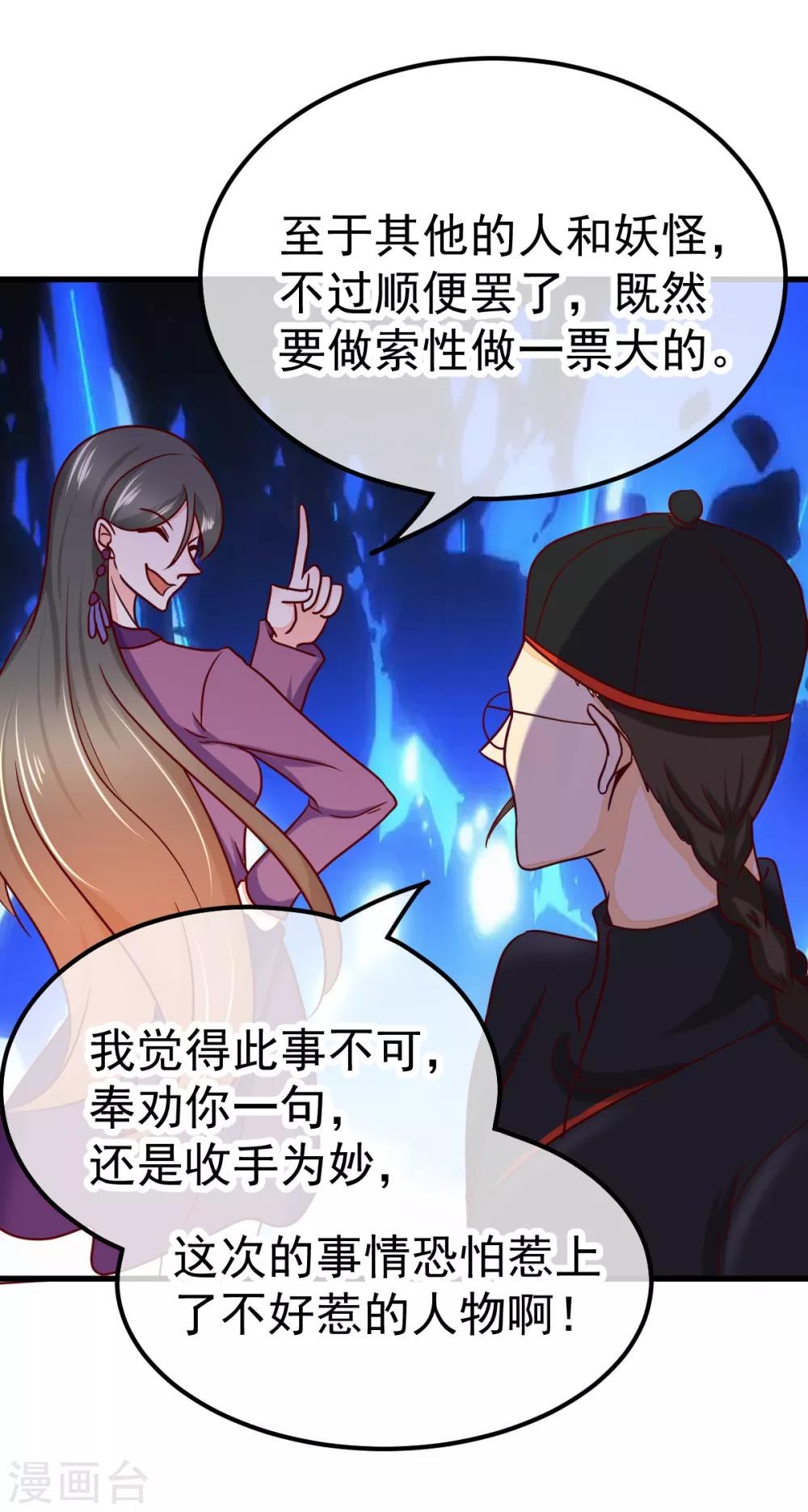 🍼都市妖怪手册 第53话 患鬼星元 第15页