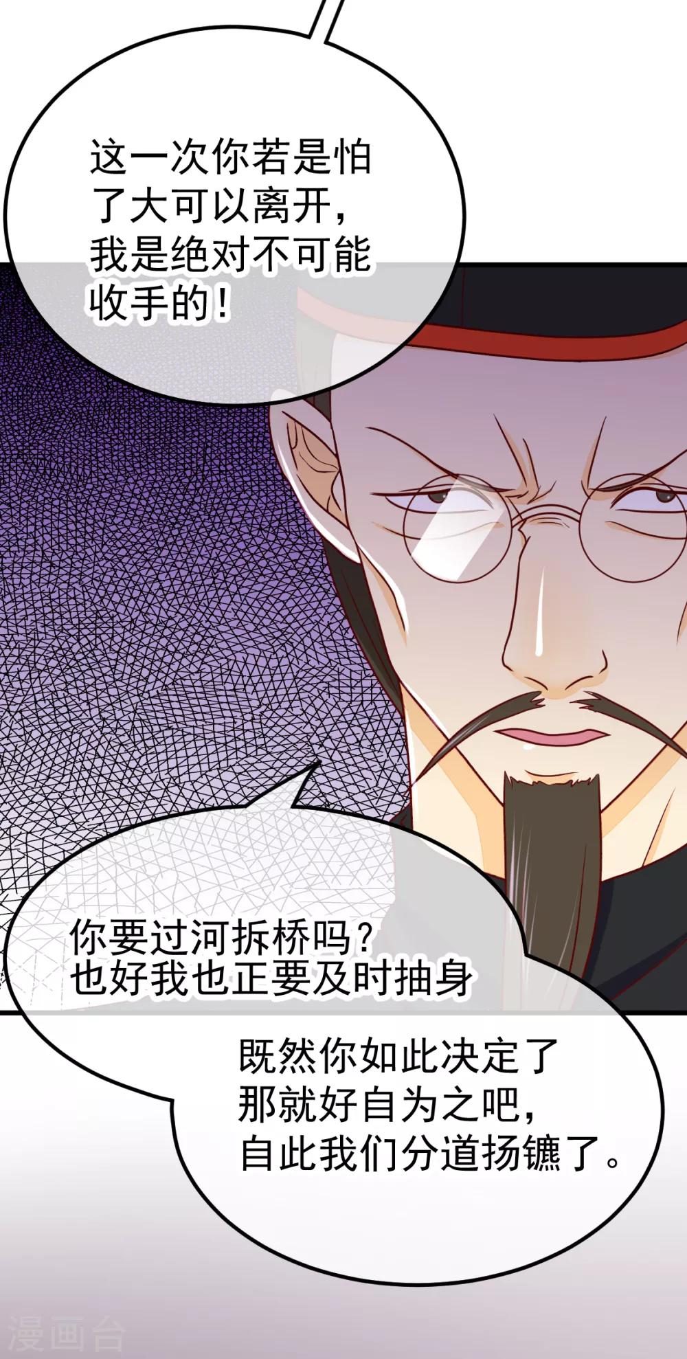 🍼都市妖怪手册 第53话 患鬼星元 第17页