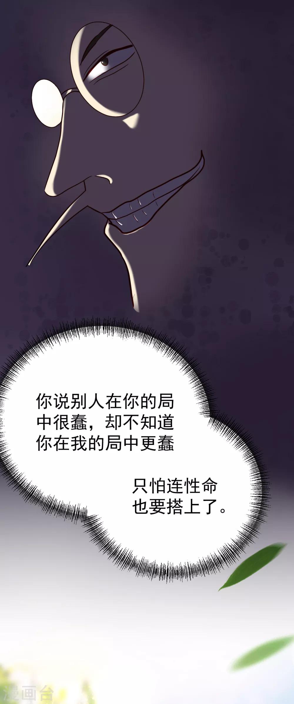 🍼都市妖怪手册 第53话 患鬼星元 第19页