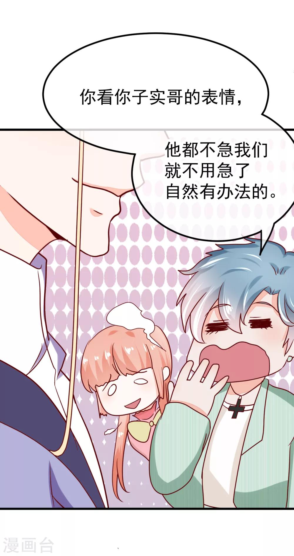🍼都市妖怪手册 第53话 患鬼星元 第22页