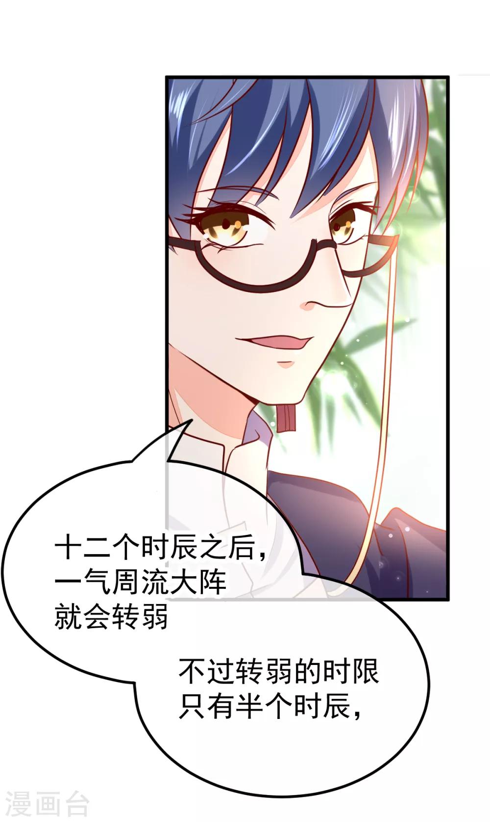 🍼都市妖怪手册 第53话 患鬼星元 第26页
