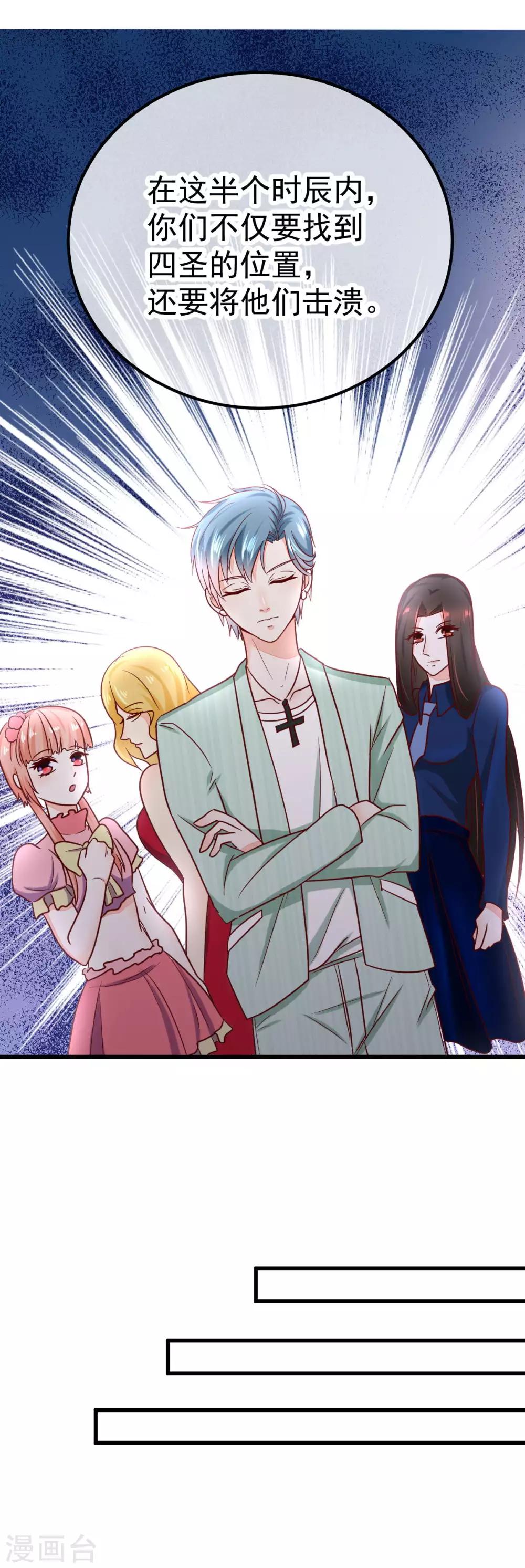 🍼都市妖怪手册 第53话 患鬼星元 第27页