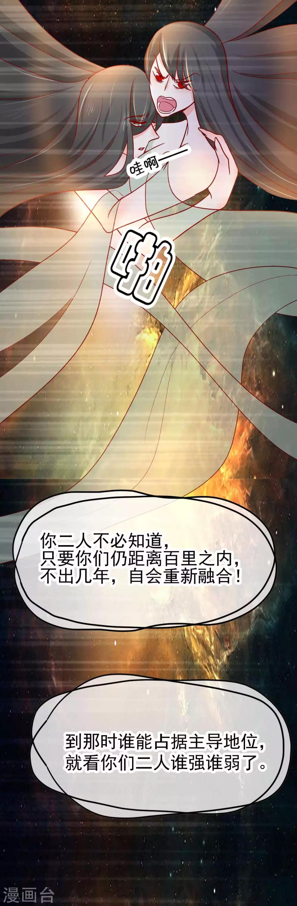 🍼都市妖怪手册 第53话 患鬼星元 第31页