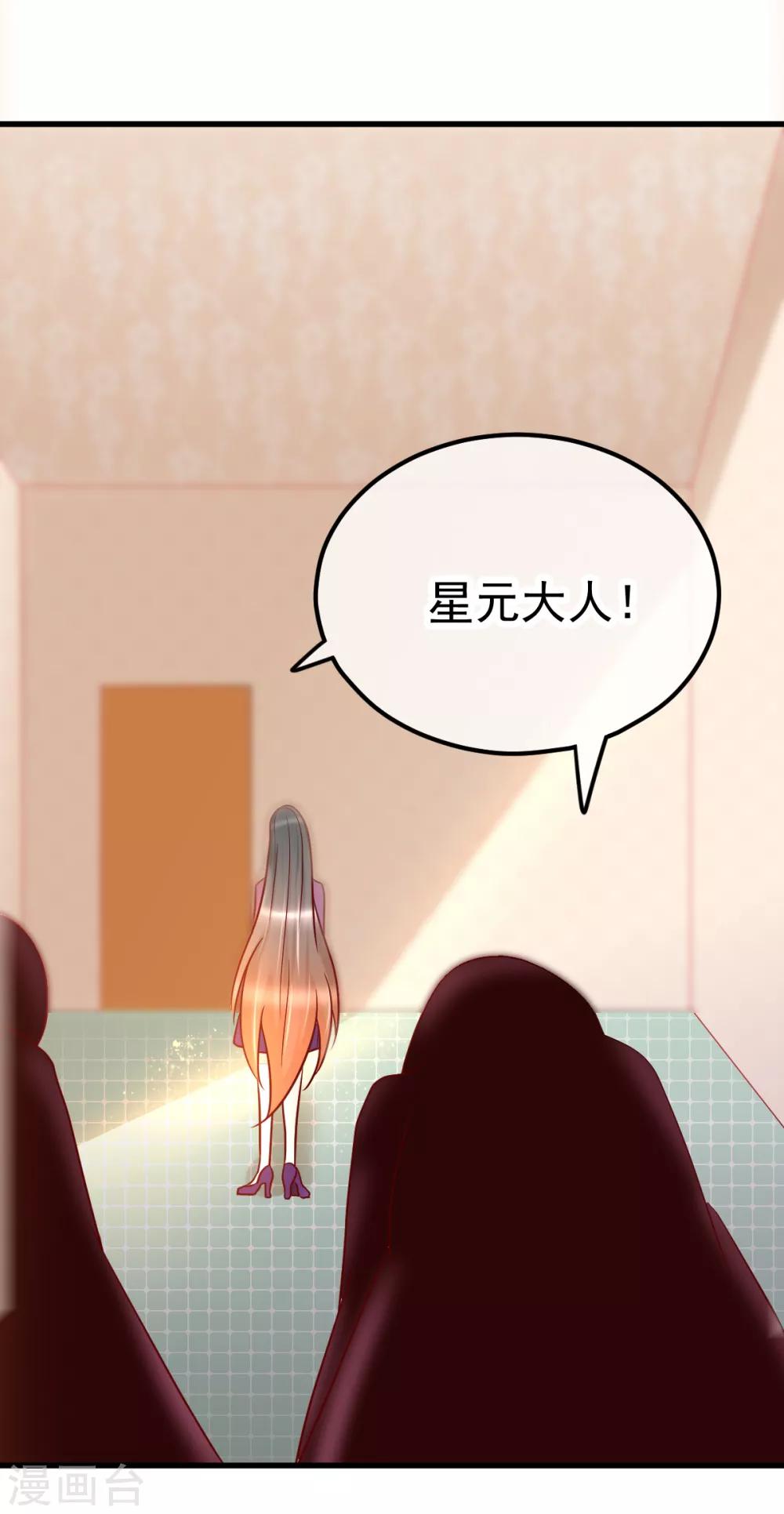 🍼都市妖怪手册 第53话 患鬼星元 第7页