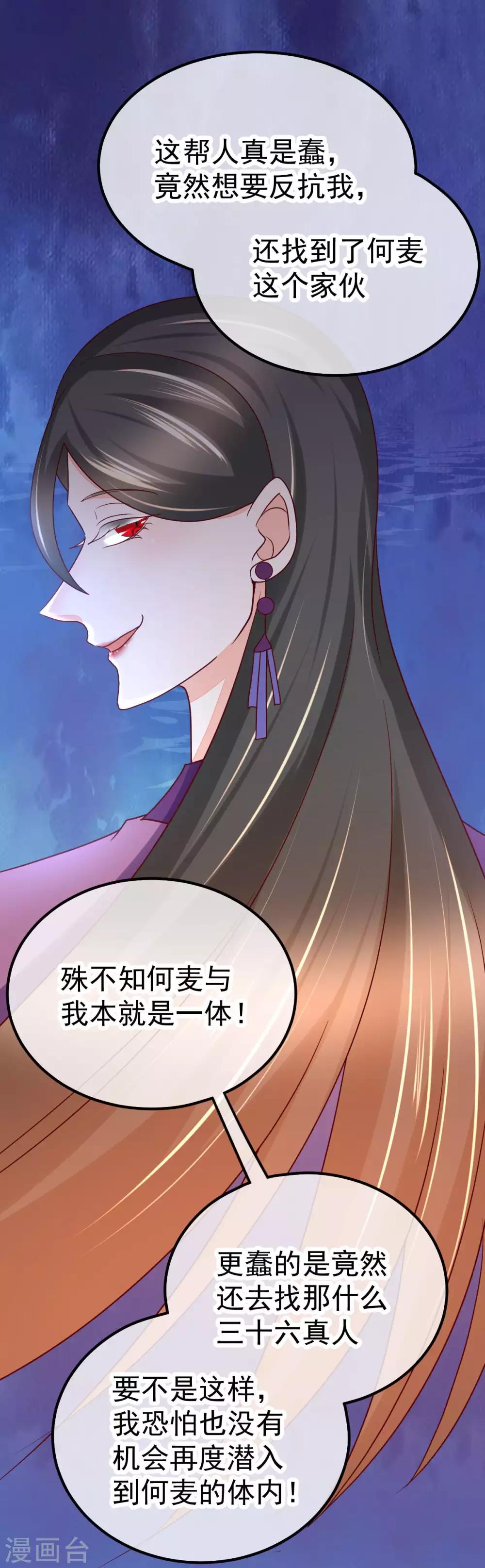 🍼都市妖怪手册 第53话 患鬼星元 第8页