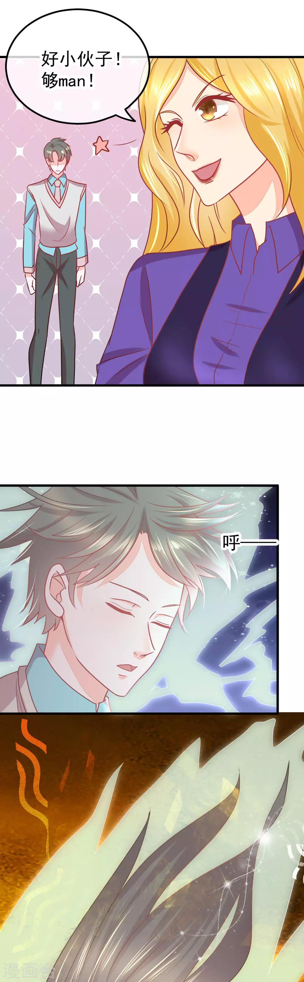 🍼都市妖怪手册 第55话 青龙朱雀 第15页