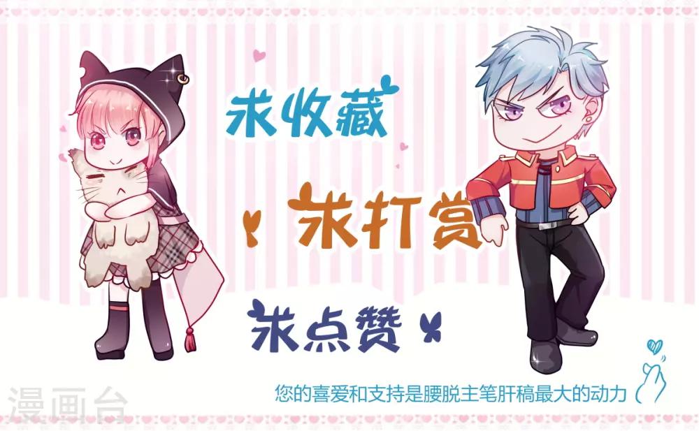 🍼都市妖怪手册 第55话 青龙朱雀 第26页