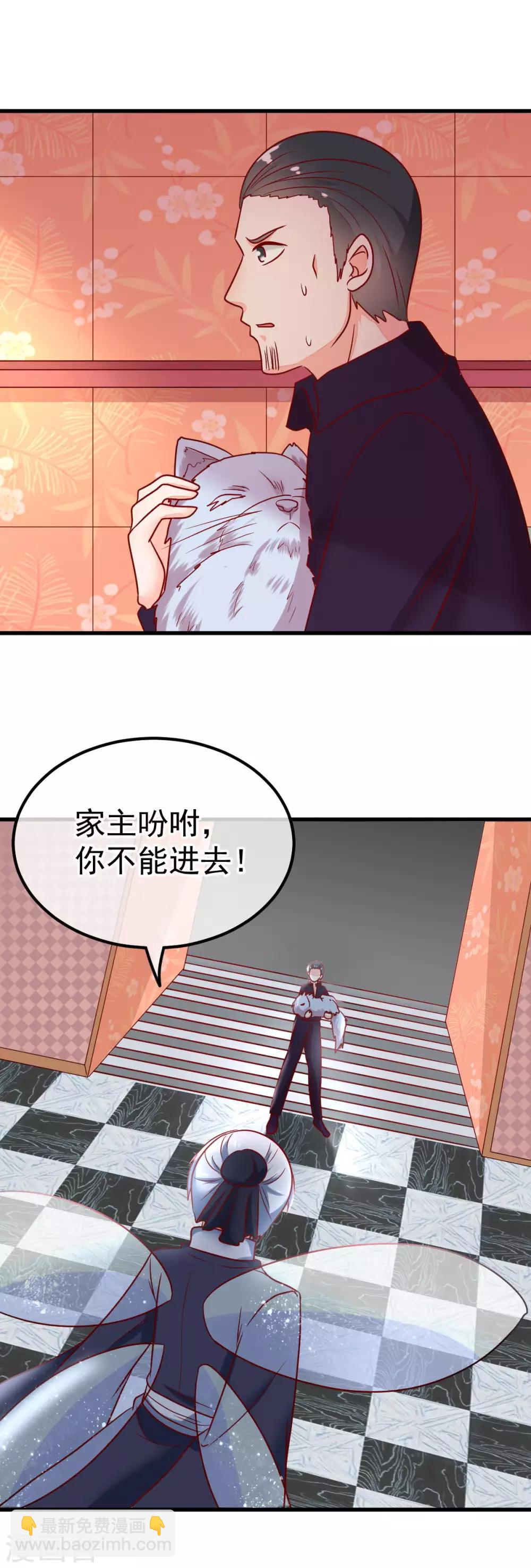 🍼都市妖怪手册 第57话 战况危急 第11页