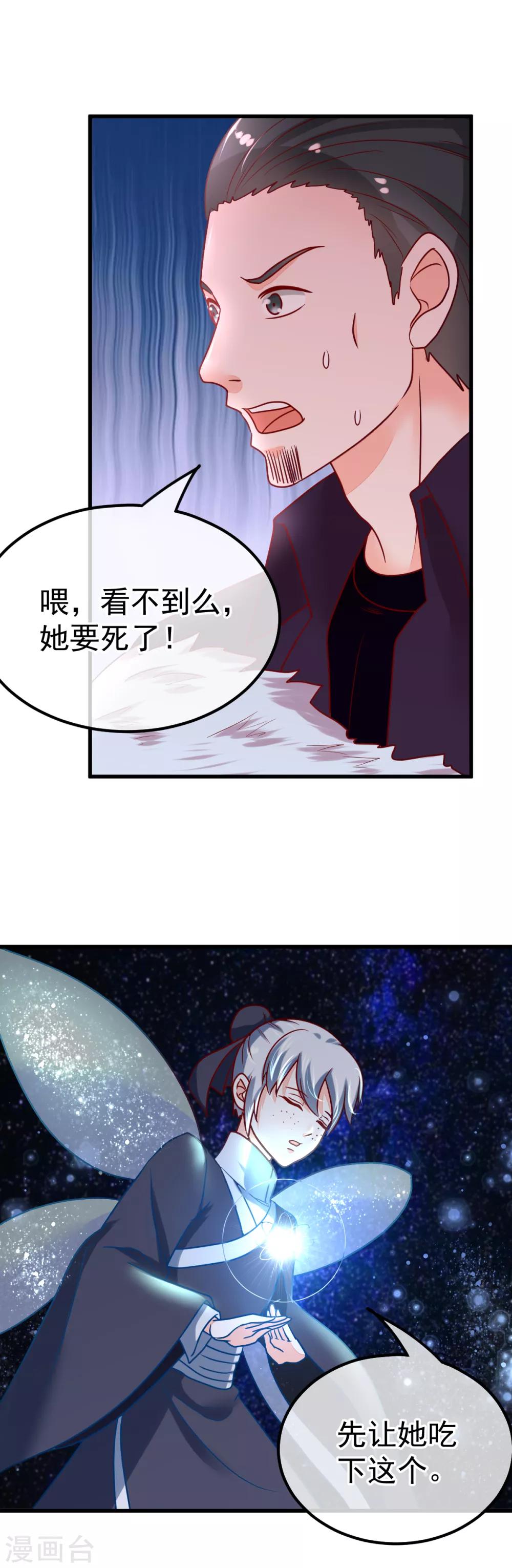 🍼都市妖怪手册 第57话 战况危急 第12页