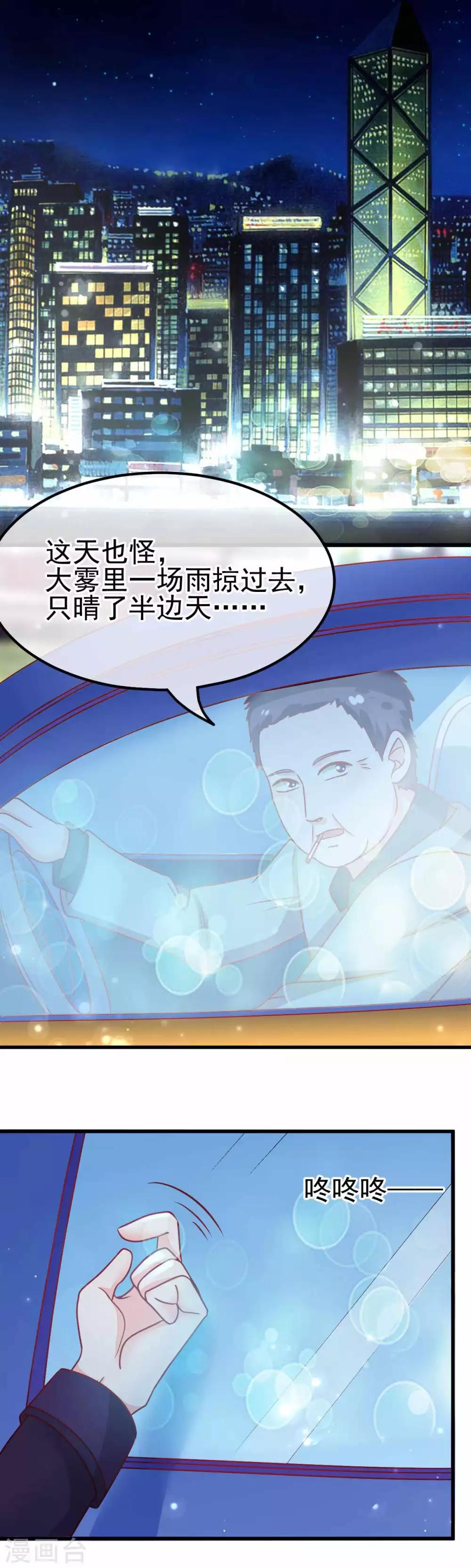 🍼都市妖怪手册 第57话 战况危急 第2页