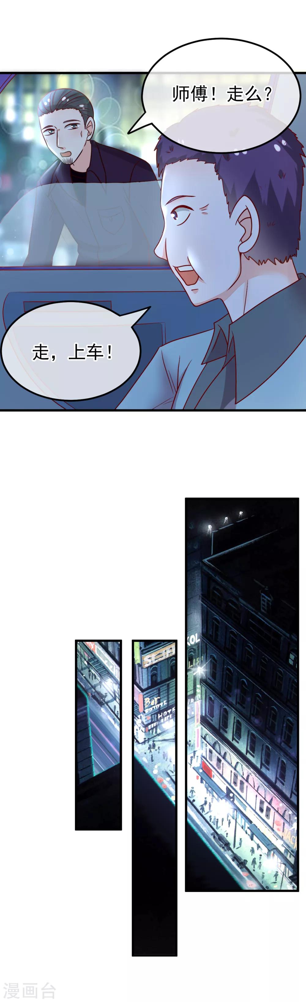 🍼都市妖怪手册 第57话 战况危急 第3页