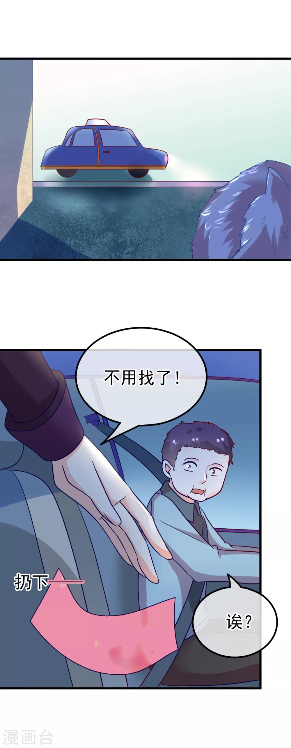 🍼都市妖怪手册 第57话 战况危急 第4页