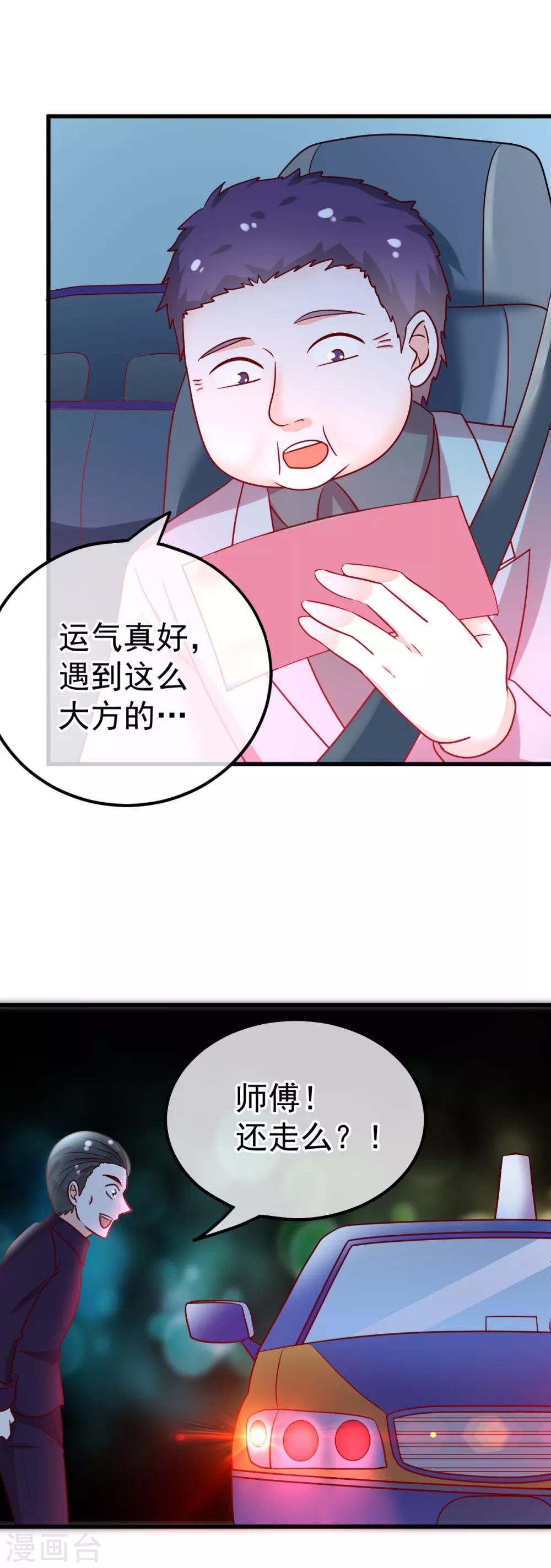 🍼都市妖怪手册 第57话 战况危急 第6页