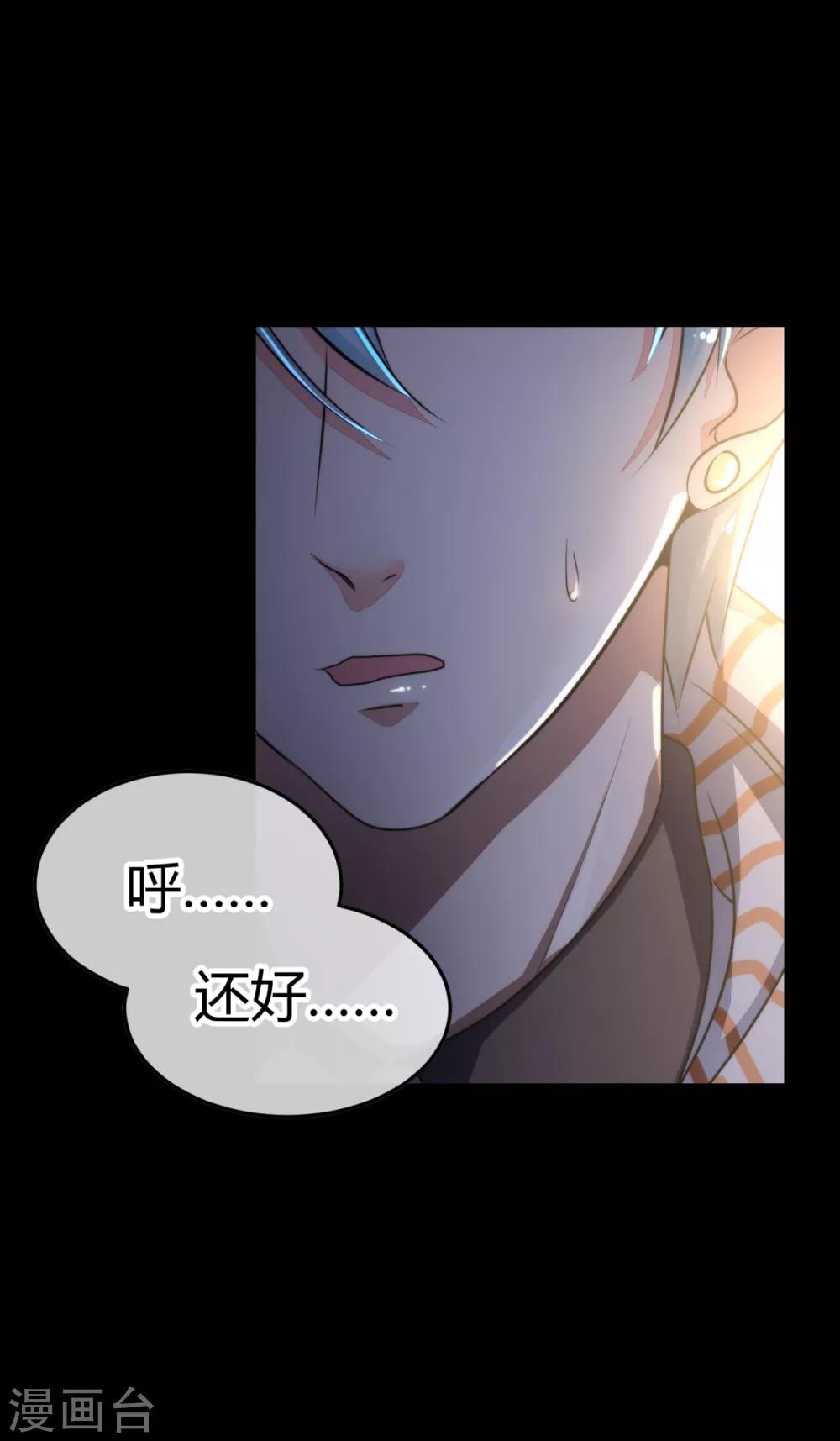🍼都市妖怪手册 第7话 告别馆奇妙夜 第30页
