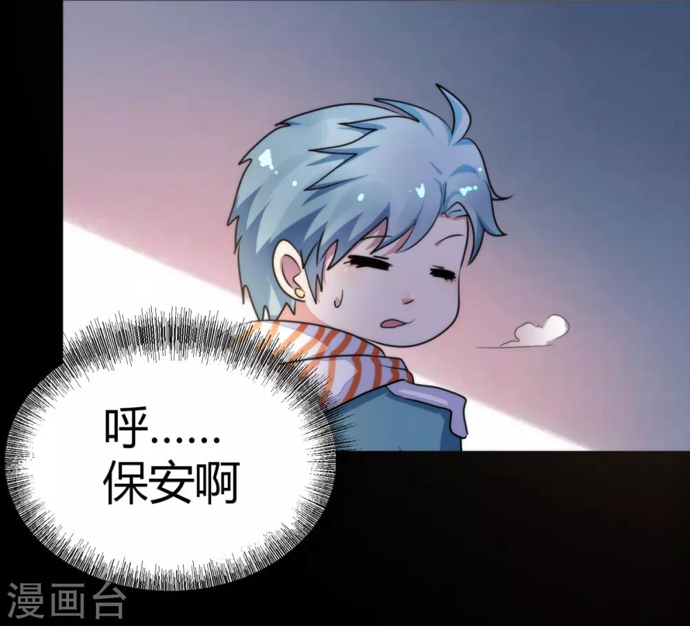 🍼都市妖怪手册 第7话 告别馆奇妙夜 第33页