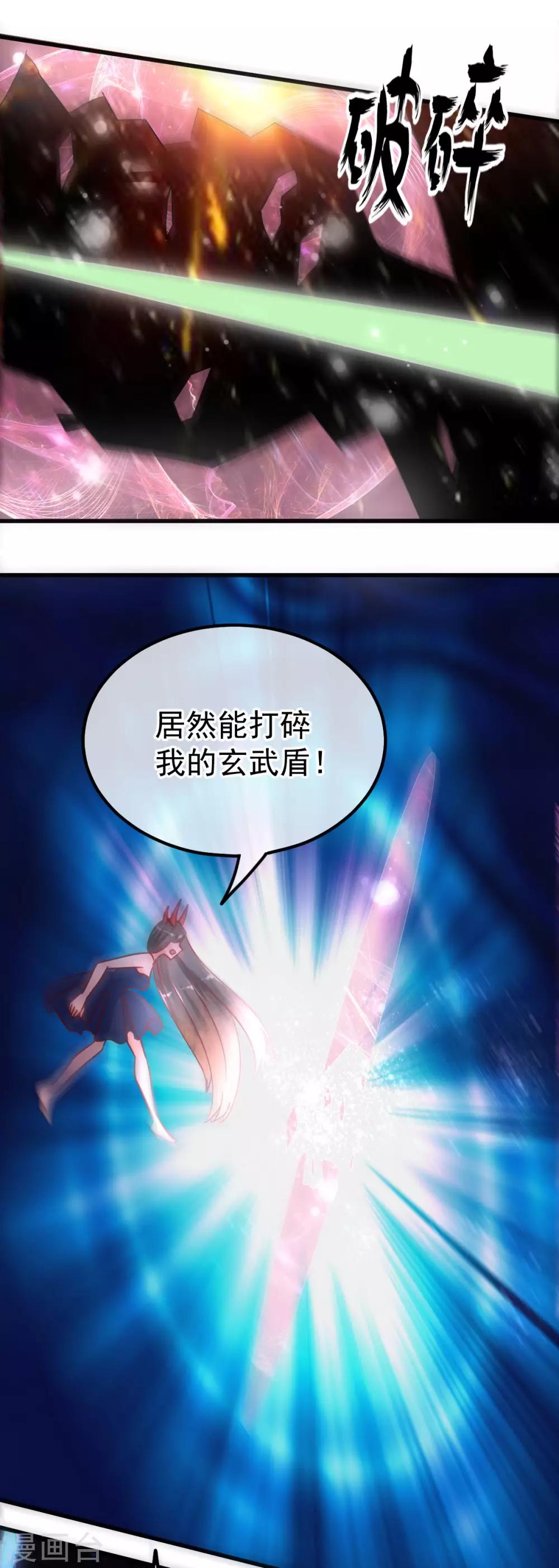 🍼都市妖怪手册 第61话 四象合兽 第18页