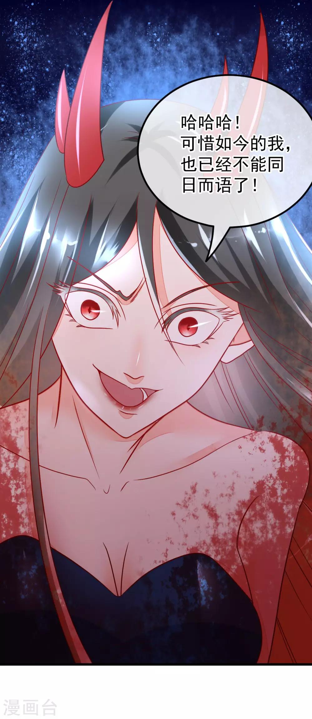 🍼都市妖怪手册 第61话 四象合兽 第20页