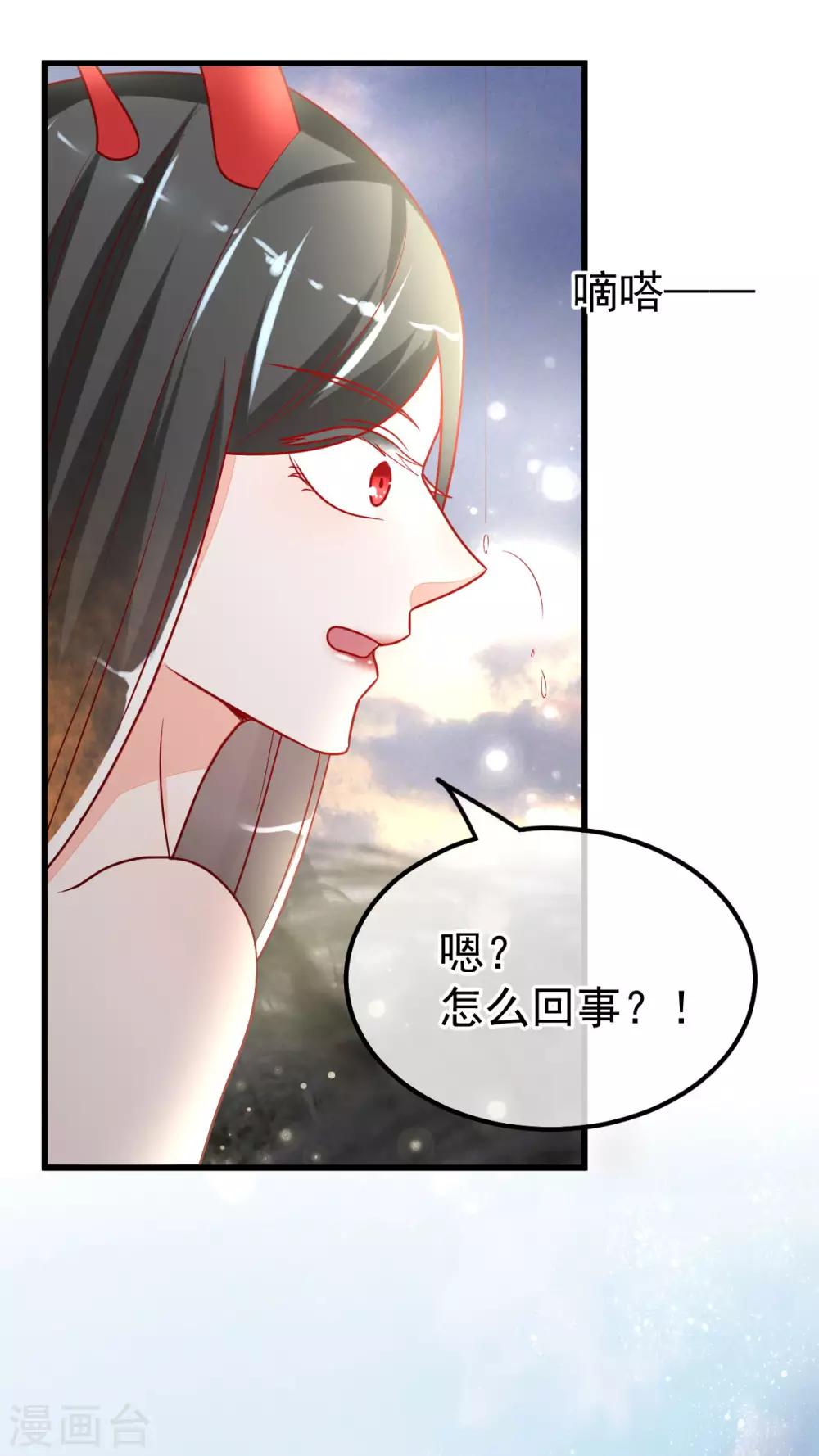 🍼都市妖怪手册 第61话 四象合兽 第21页