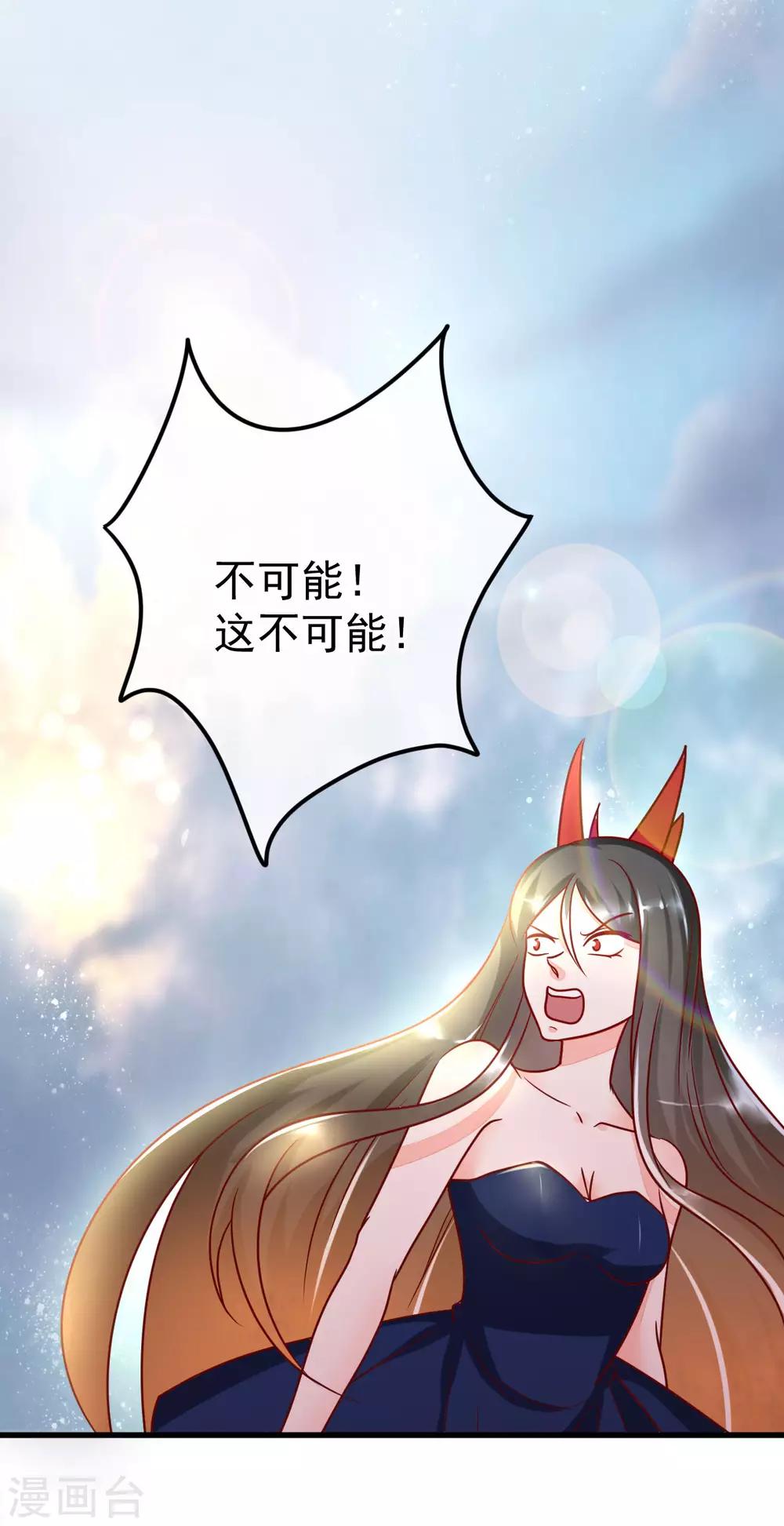 🍼都市妖怪手册 第61话 四象合兽 第22页