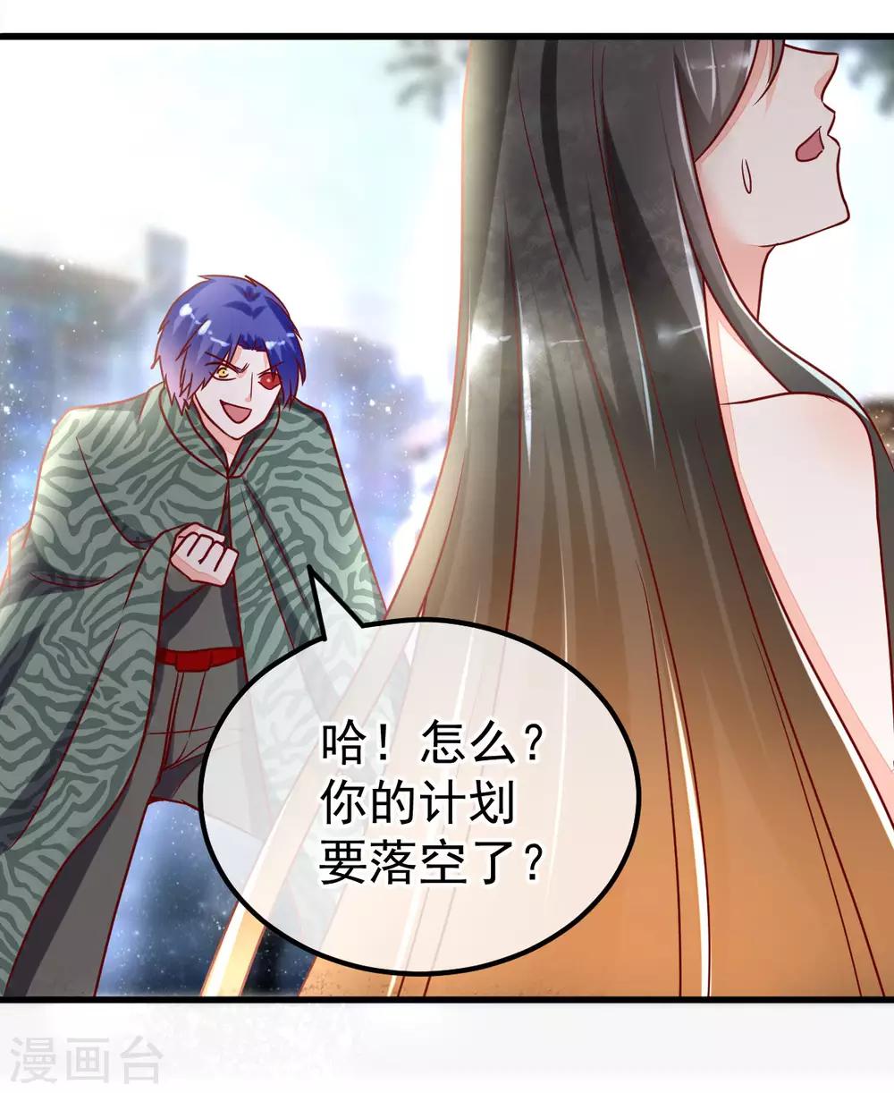 🍼都市妖怪手册 第61话 四象合兽 第23页