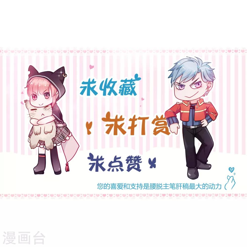 🍼都市妖怪手册 第61话 四象合兽 第28页