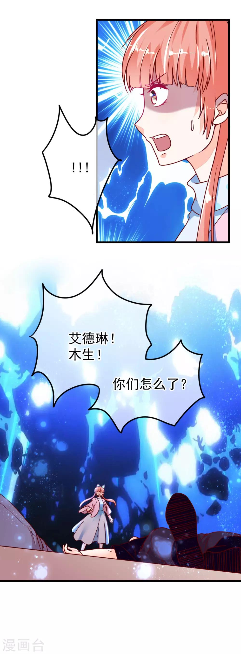 🍼都市妖怪手册 第61话 四象合兽 第5页
