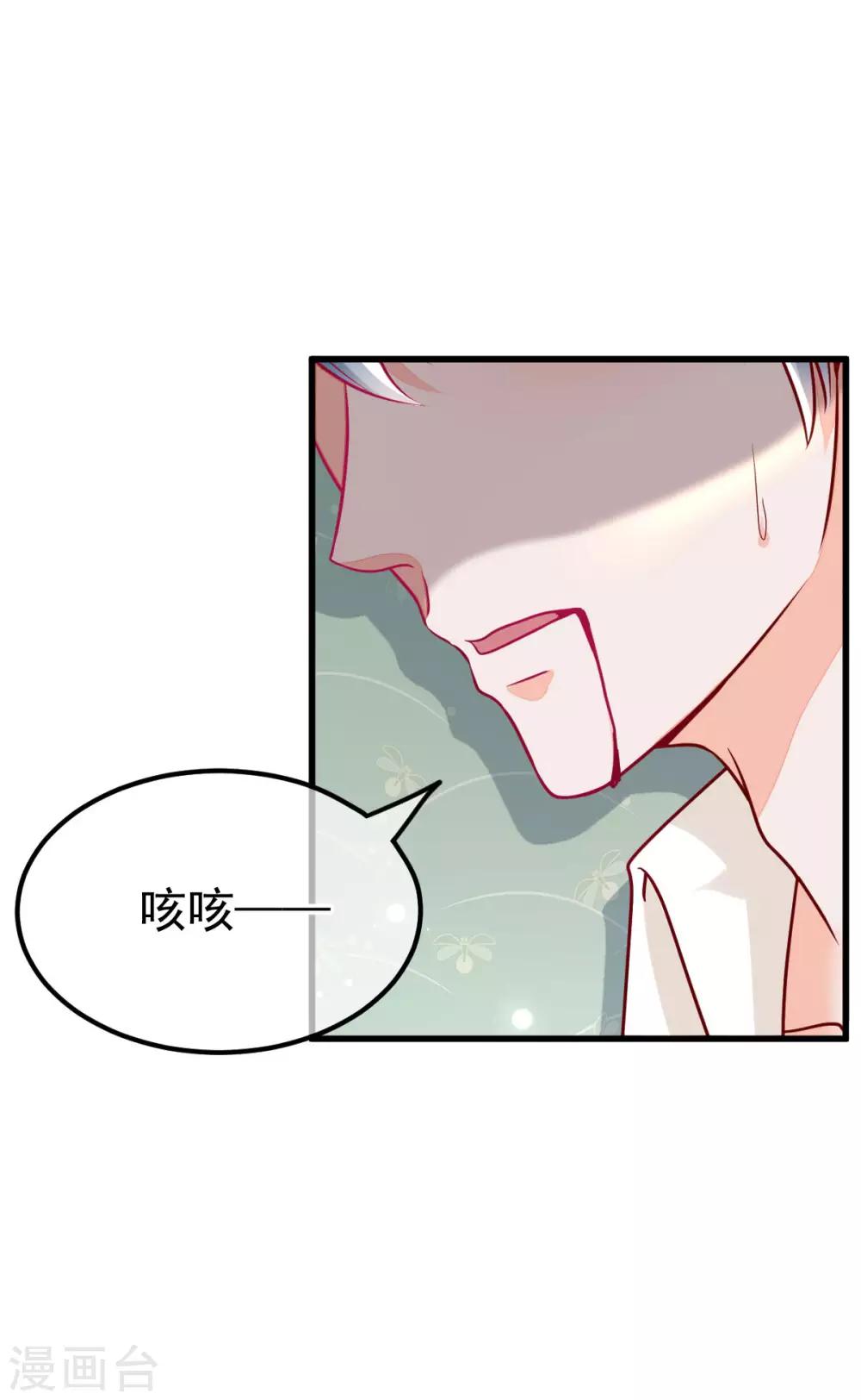 🍼都市妖怪手册 第61话 四象合兽 第6页