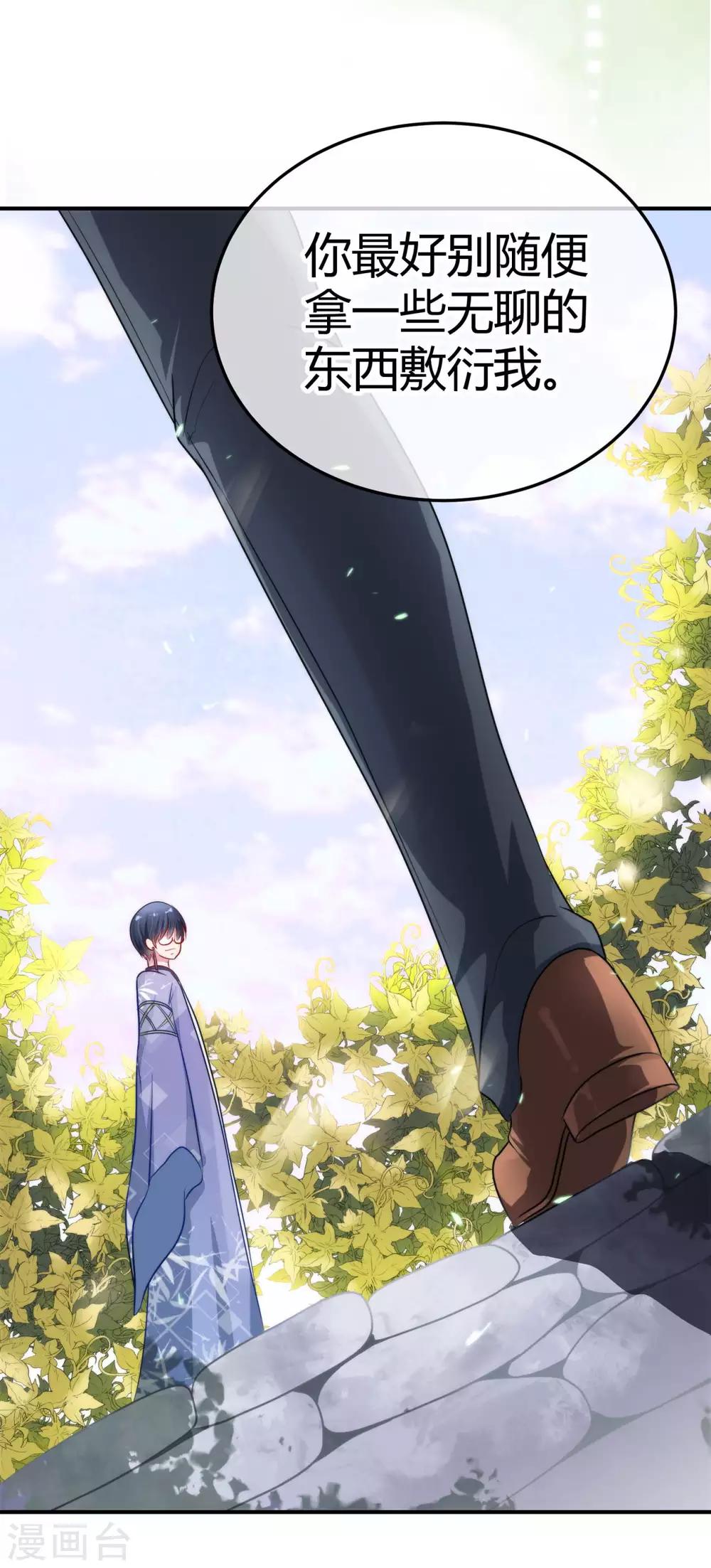 🍼都市妖怪手册 第9话 薛子实的秘密 第10页