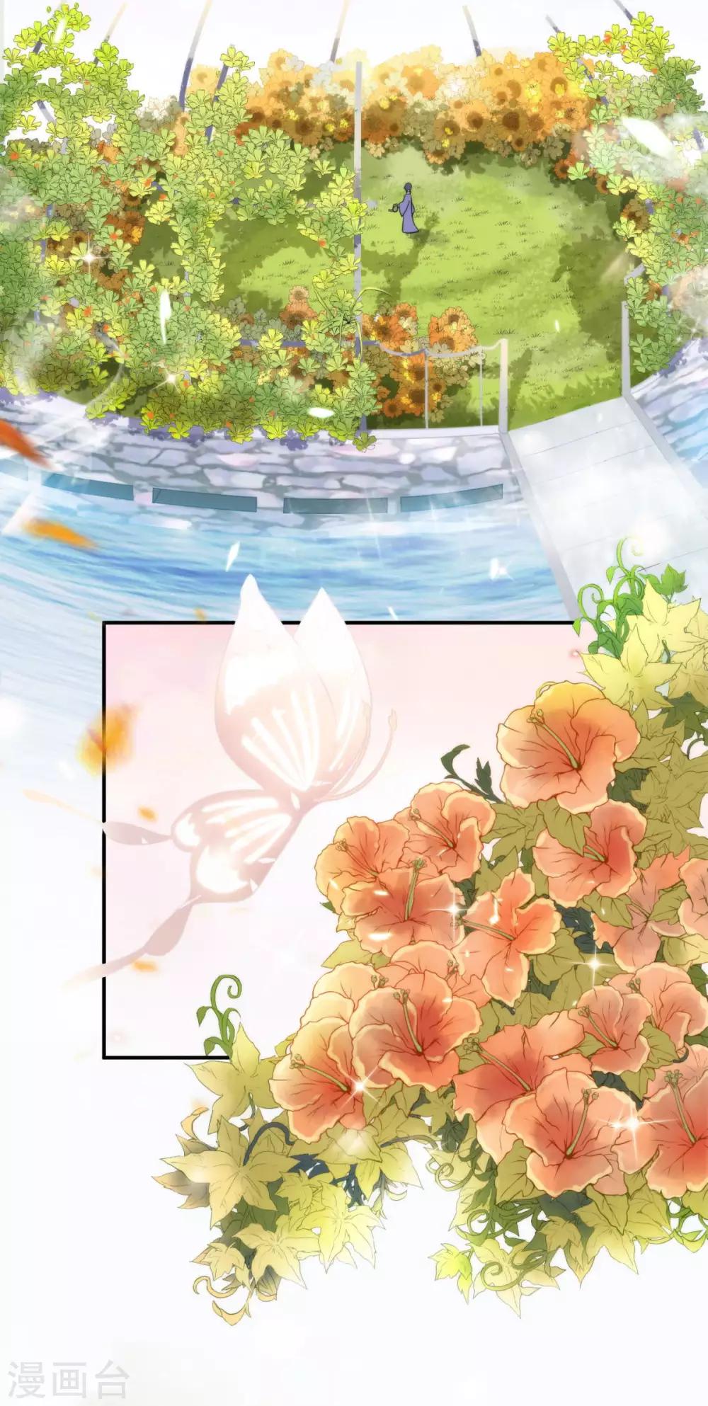 🍼都市妖怪手册 第9话 薛子实的秘密 第3页